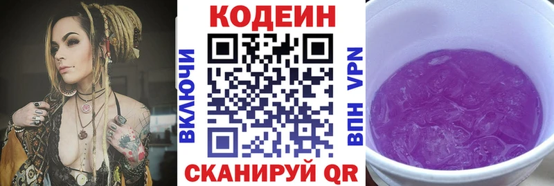 mega Тогучин Кодеиновый сироп Lean Purple Drank