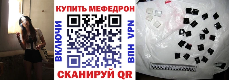 Меф мяу мяу мука Тогучин