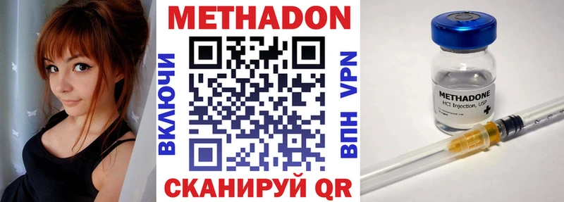 МЕТАДОН кристалл Тогучин
